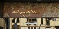 ابلاغ اولویت های 35 گانه وزارت صمت