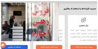زمان شروع خرید و فروش مسکن در این سامانه مشخص شد