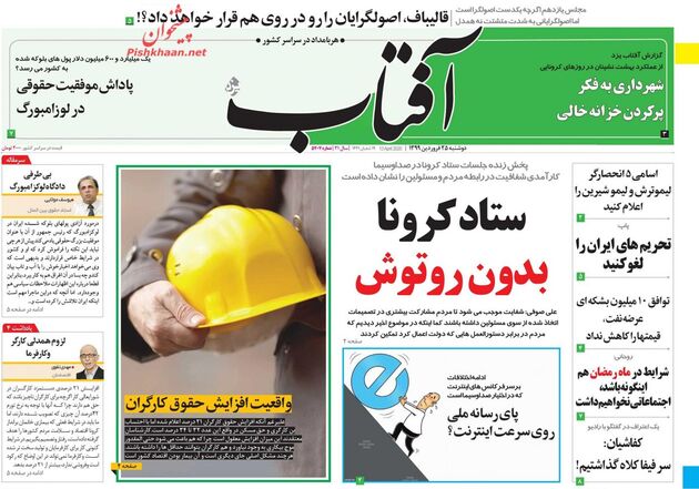 AftabYazd