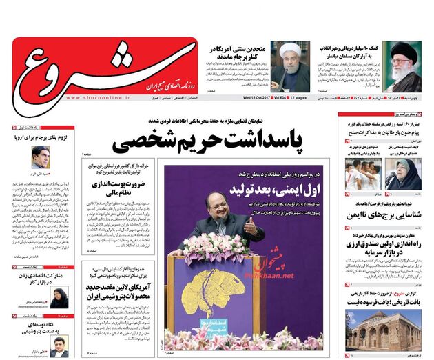 صفحه اول روزنامه های چهارشنبه 26 مهر