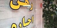 شگرد عجیب صاحبخانه ها برای گران کردن اجاره‌بها