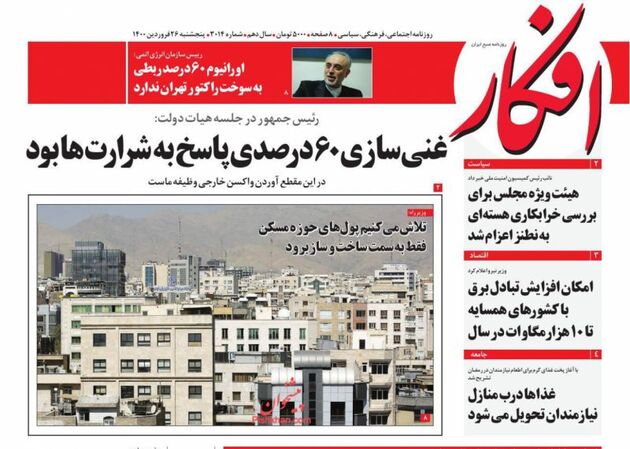Afkar_s
