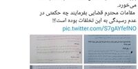  حکمت عدم رسیدگی به تخلفات نفتی احمدی‌نژاد چیست؟
