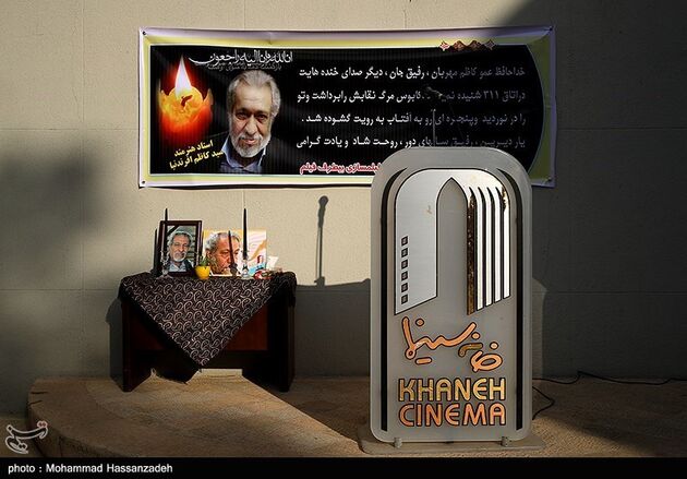 تشییع پیکر مرحوم کاظم افرندنیا