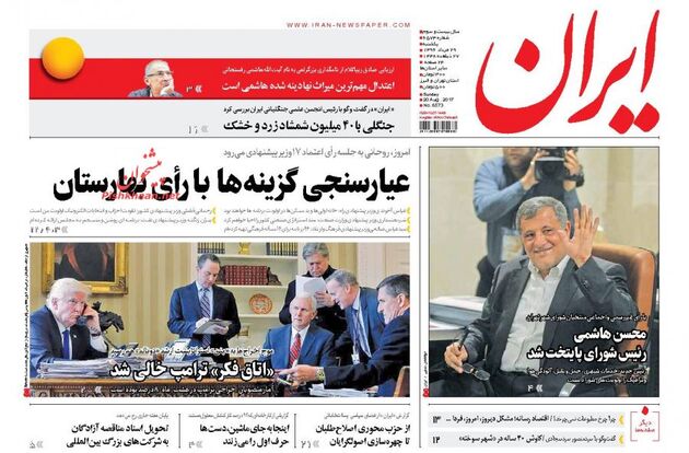 صفحه اول روزنامه های یکشنبه 29 مرداد