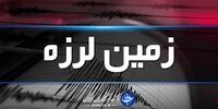 آمل لرزید