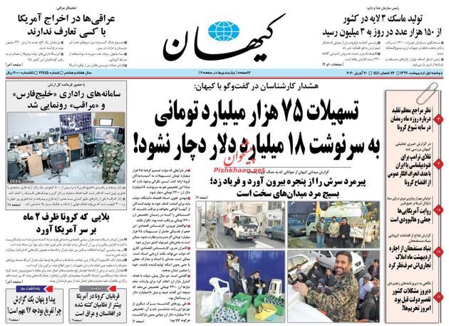 KayhanNews
