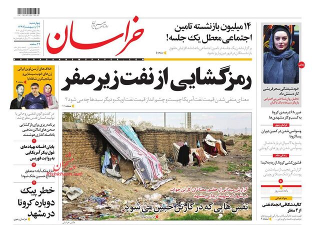 khorasannews