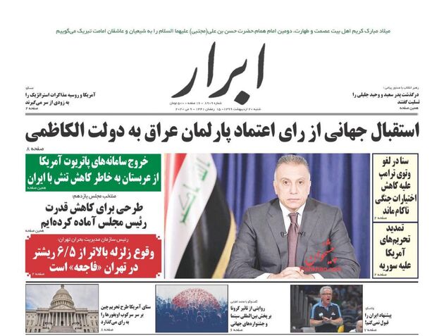 AbrarNews