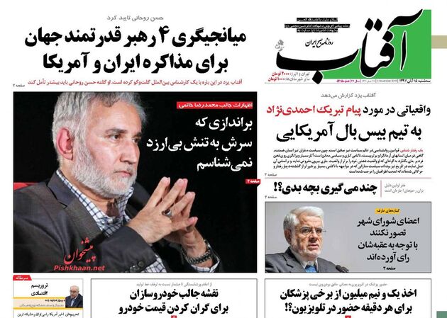 AftabYazd