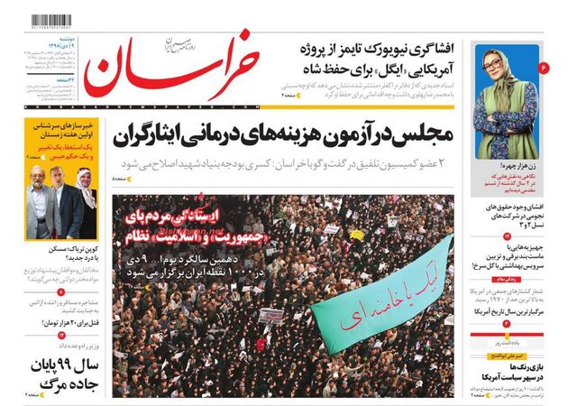 khorasannews