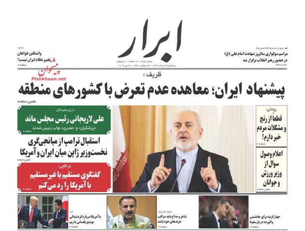 AbrarNews