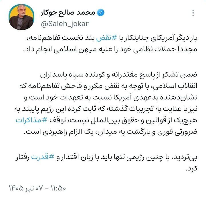 توقف مذاکرات، ضرورتی فوری و بازگشت به میدان، یک الزام راهبردی است
