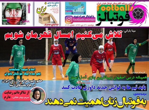 Footballs