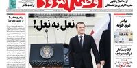 صفحه اول روزنامه های14 آذر1397