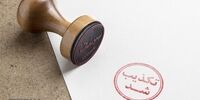 خبر قتل یک قاضی در تنکابن صحت دارد؟