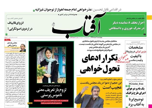 AftabYazd