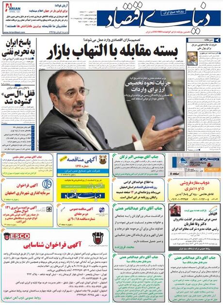 اطلاعات 4بهمن 1390