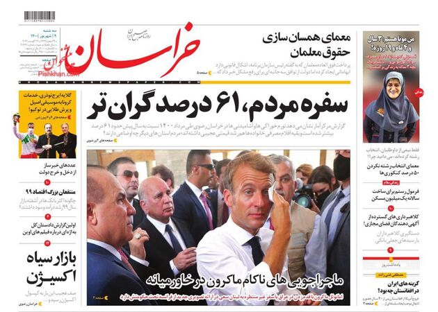 khorasannews