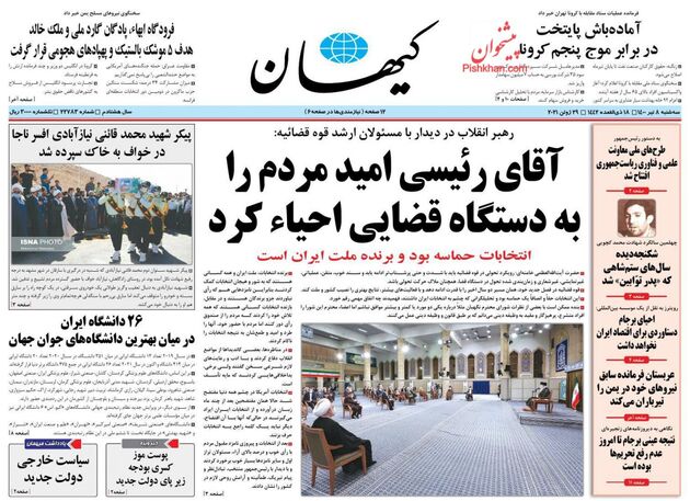 KayhanNews