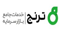 "نگاهی به خدمات شرکت مشاور سرمایه‌ گذاری ترنج؛ از مدیریت دارایی تا تامین‌ مالی"