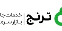 "نگاهی به خدمات شرکت مشاور سرمایه‌ گذاری ترنج؛ از مدیریت دارایی تا تامین‌ مالی"