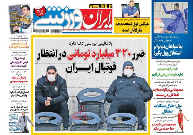 IranSport