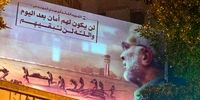 برداشتن دیوارنگاره ابومهدی المهندس خشم عراقی‌ها را برانگیخت
