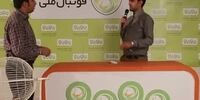 درآمد فدراسیون فوتبال از سامانه پیامکی 9090