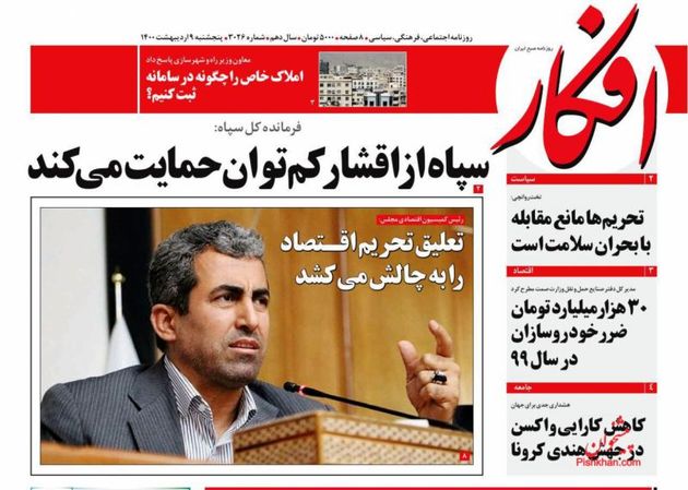 Afkar_s