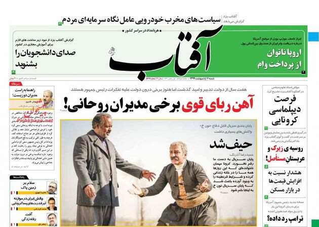 AftabYazd