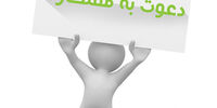 استخدام کارشناس پیگیری(شیمی گرایش پلیمر) در تهران