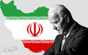 اقدامات فوری بایدن برای کاهش تنش با ایران