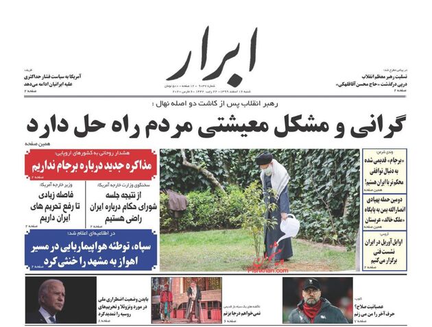AbrarNews