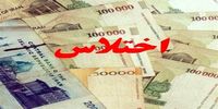 یکی از کارکنان شرکت نفت بازداشت شد/ ماجرا چه بود؟
