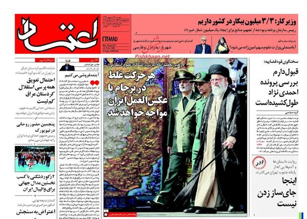 صفحه اول روزنامه های دوشنبه 27 شهریور