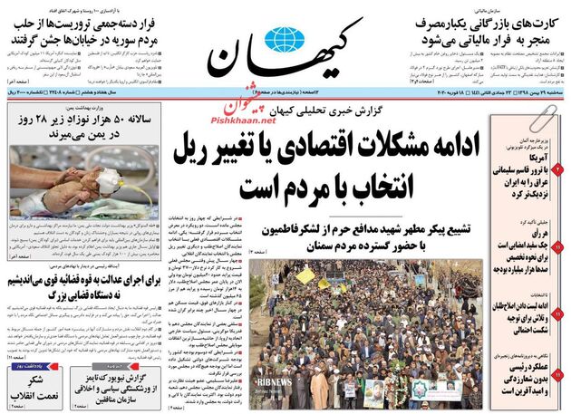 KayhanNews