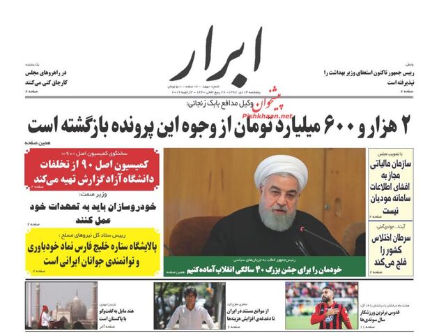 AbrarNews