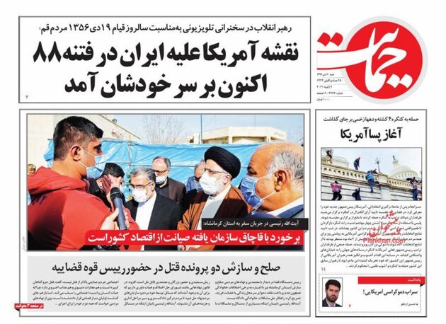 Hemayat_s
