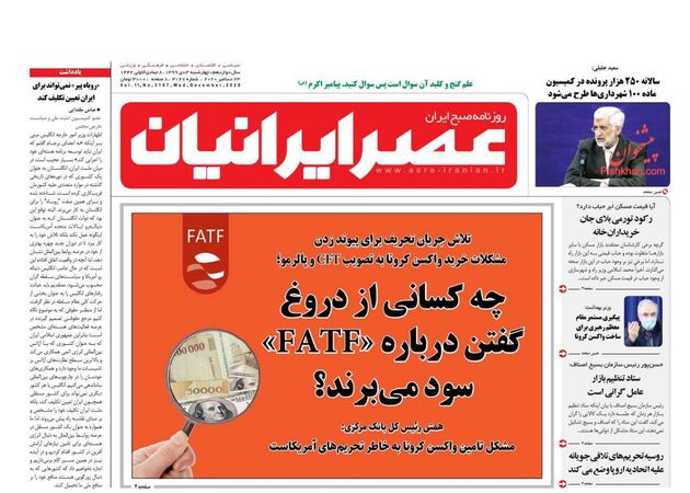 AsreIranian