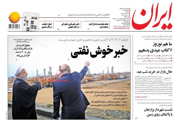 Iran