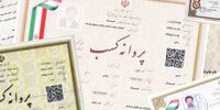 صدور ۱۳۰ هزار مجوز کسب و کار