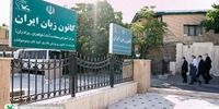 به جای ساختمان کانون پرورشی برج 35 طبقه سبز می شود؟