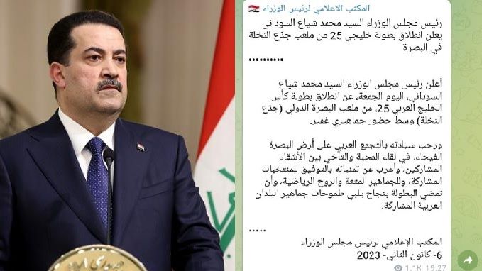 استفاده نخست وزیر عراق از عبارت «خلیج عربی» در یک بیانیه!
