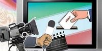  برنامه‌های تبلیغاتی ۲ نامزد انتخابات در تلویزیون+ جزئیات