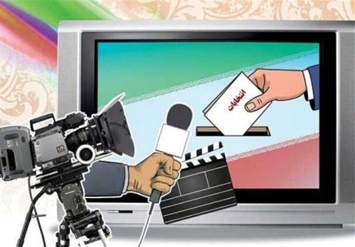 برنامه‌های تبلیغاتی 2 نامزد انتخابات در تلویزیون + جزئیات