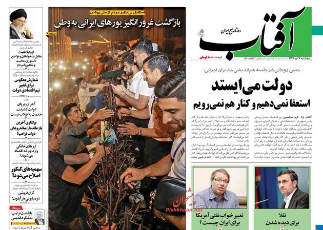 AftabYazd