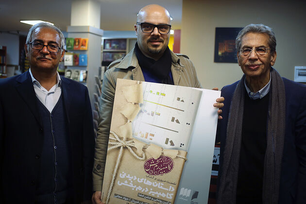 مراسم رونمایی از «داستان های دیدنی» کامبیز درم بخش
