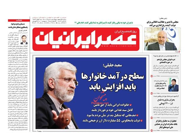 AsreIranian