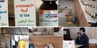 فروش آب مقطر به جای دارو و واکسن کرونا
